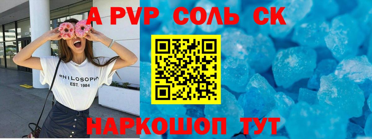 APVP СК  Вход с VPN  APVP Соль  Аша 