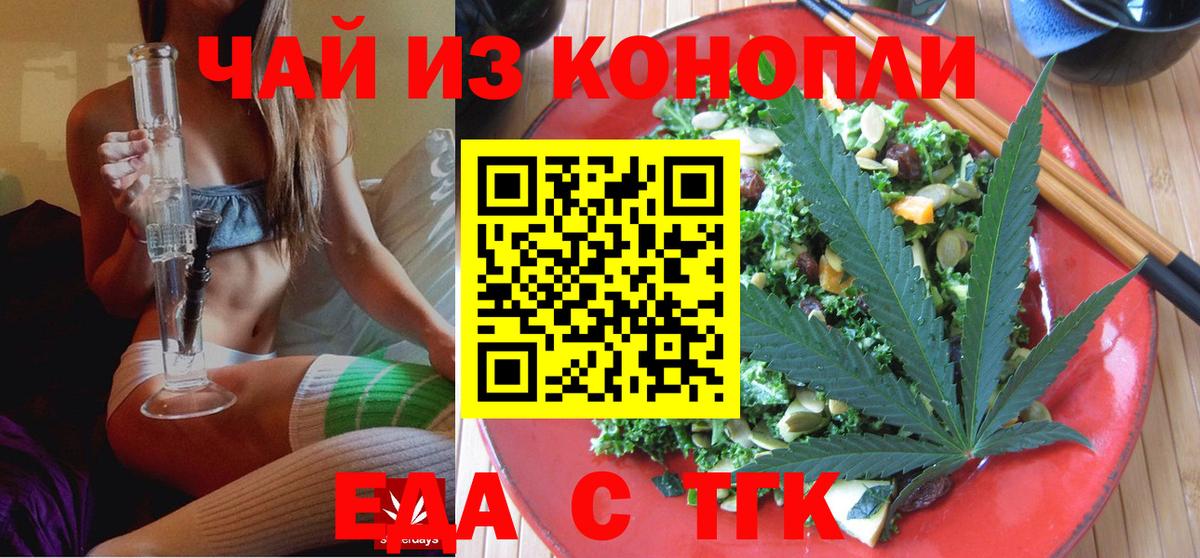 Cannafood марихуана  Вход с VPN  Аша 