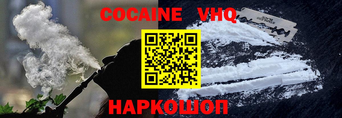 Cocaine Перу  Вход с VPN  Аша  КОКАИН  COCAIN Боливия 