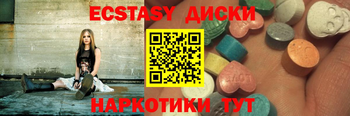 Ecstasy  Вход с VPN  Аша  Ecstasy XTC  Ecstasy DUBAI 