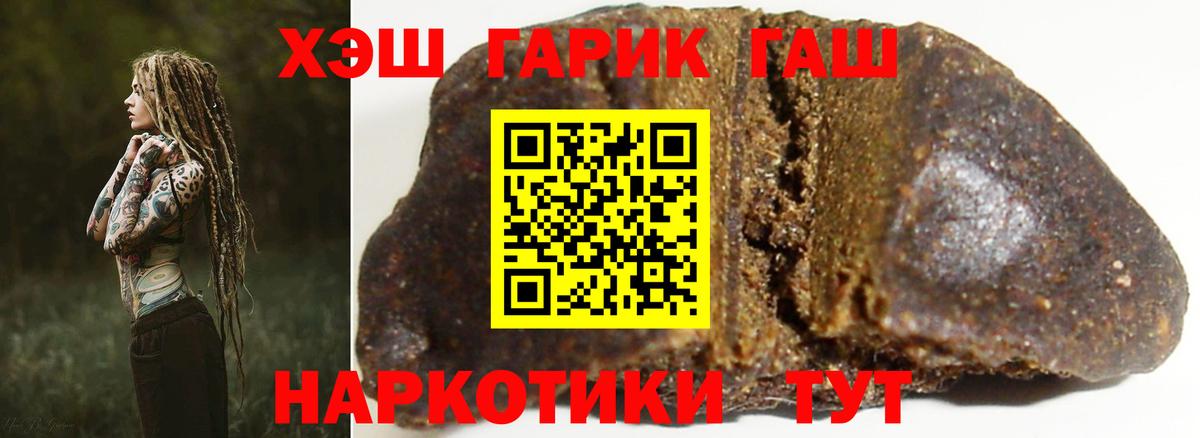 ГАШ хэш Аша