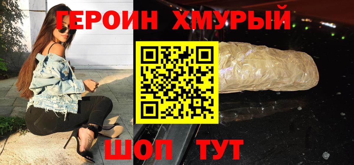 Аша  Героин  Вход с VPN  ГЕРОИН VHQ 