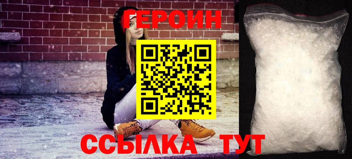 ГЕРОИН хмурый Аша