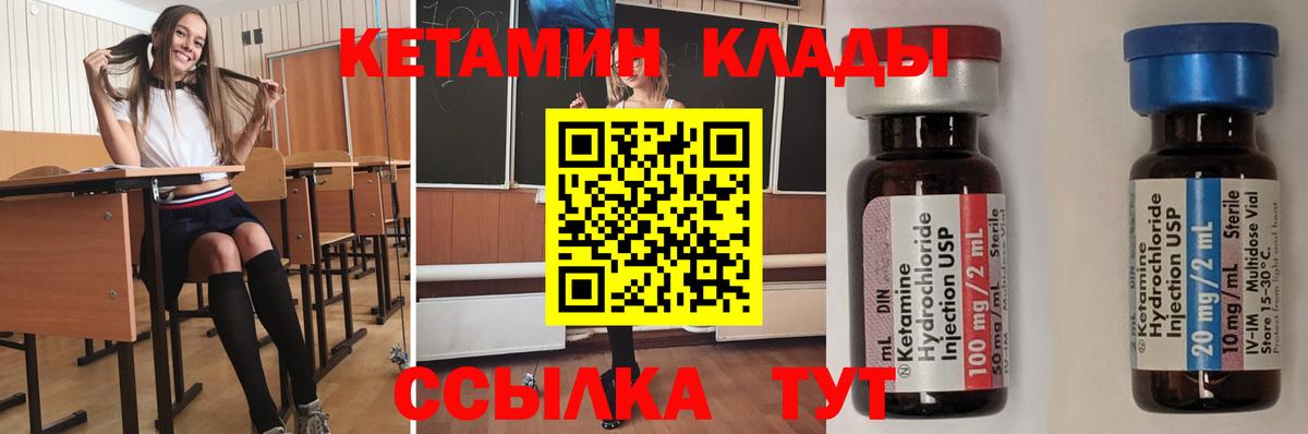 Кетамин VHQ  Вход с VPN  Аша  КЕТАМИН ketamine 