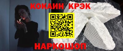 кокаин премиум Янаул