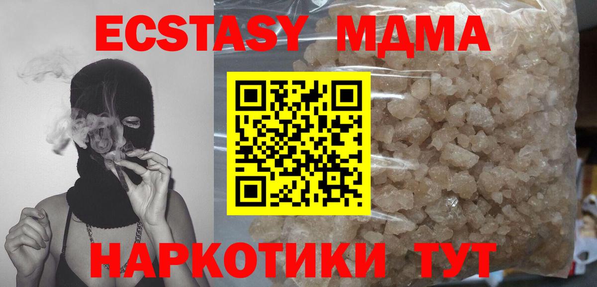 Аша  МДМА кристаллы  Вход с VPN 