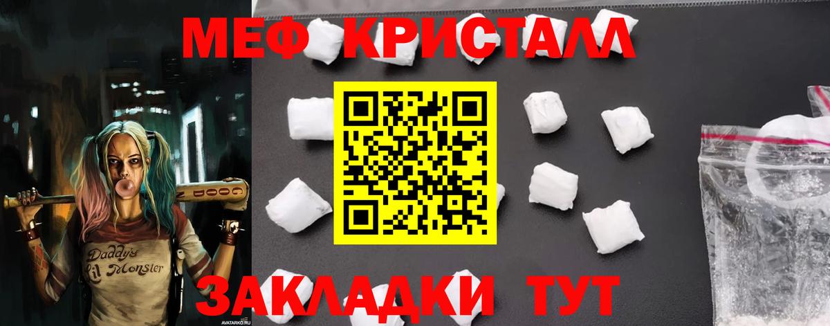 Мефедрон  МЯУ-МЯУ мука  МЯУ-МЯУ 4 MMC  Вход с VPN  Аша 
