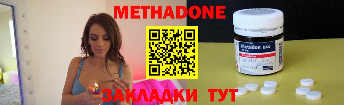 Метадон мёд  МЕТАДОН VHQ  нарко площадка телеграм  Аша  Вход с VPN 