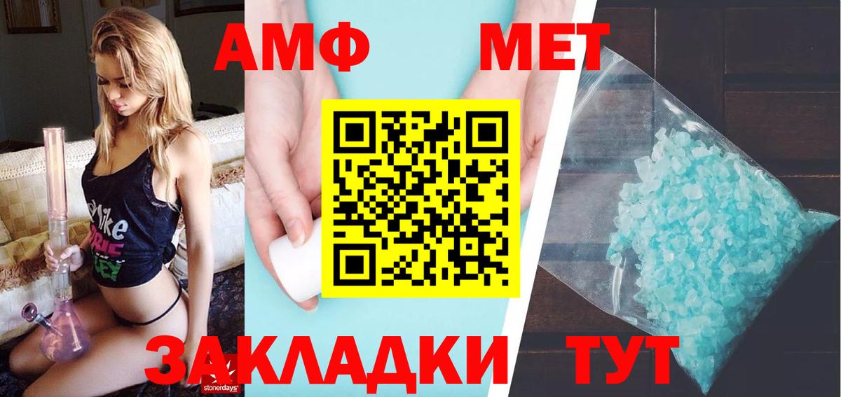 Аша  Первитин Methamphetamine  Первитин Methamphetamine  Вход с VPN 