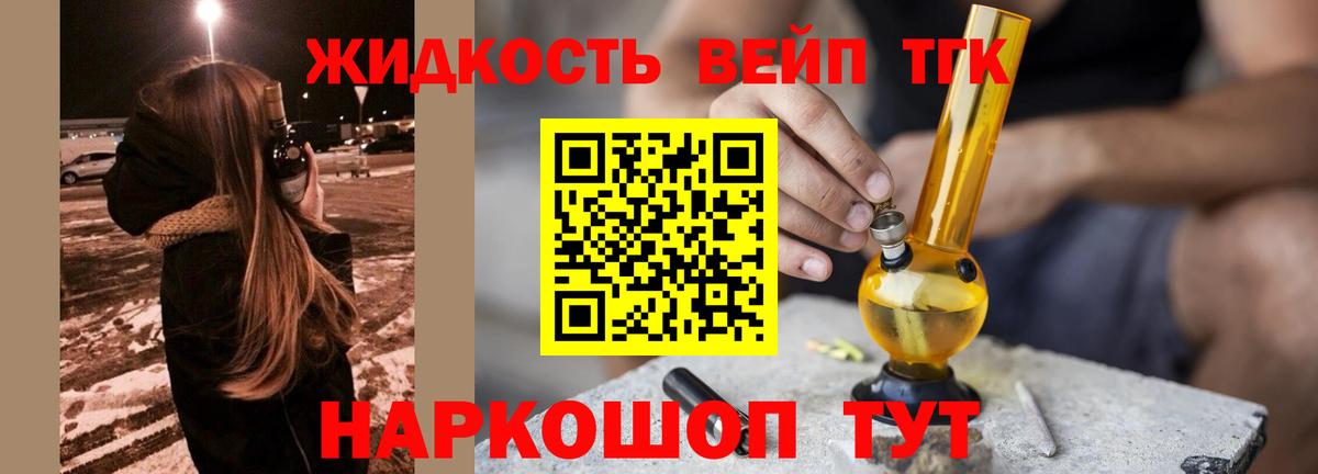 наркошоп  Дистиллят ТГК вейп  Аша  Вход с VPN  ТГК вейп с тгк 